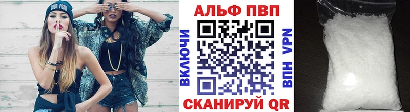 Альфа ПВП мука  Завитинск 
