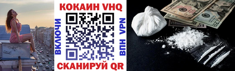 Cocaine Fish Scale Завитинск