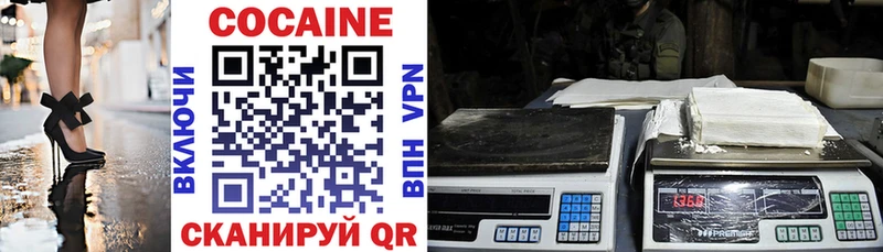 Cocaine Колумбийский  Завитинск 