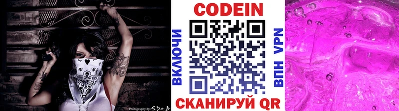 Кодеиновый сироп Lean Purple Drank мега онион Завитинск
