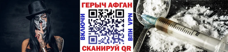 Героин белый  Завитинск 