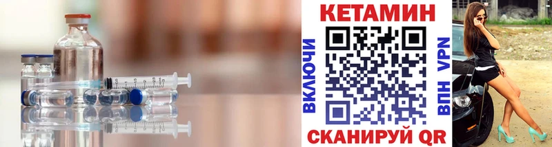 КЕТАМИН ketamine  Завитинск 