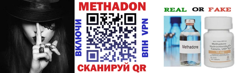 МЕТАДОН VHQ  Завитинск 